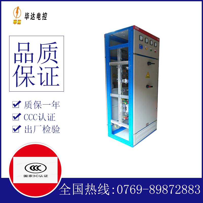 宁河GGD固定式开关柜