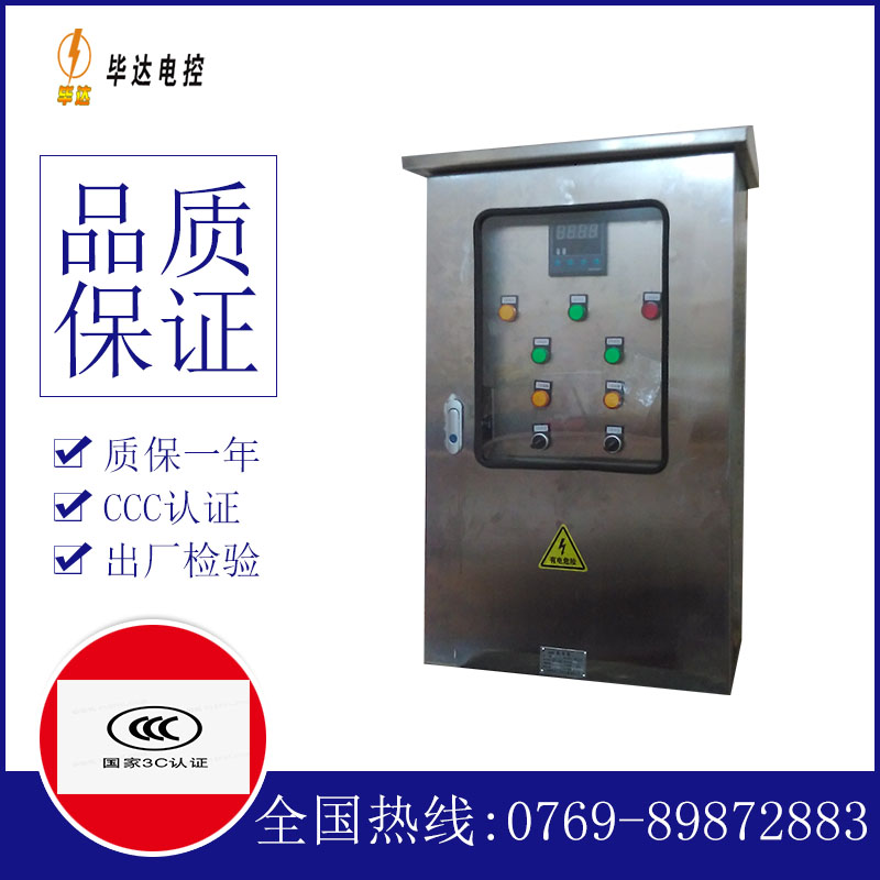 宁河路灯控制箱