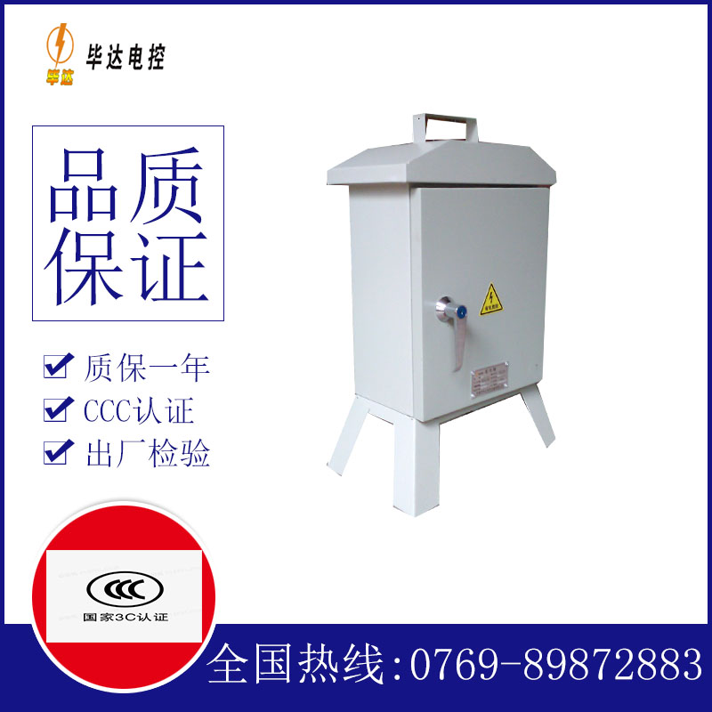 宁河临时配电箱